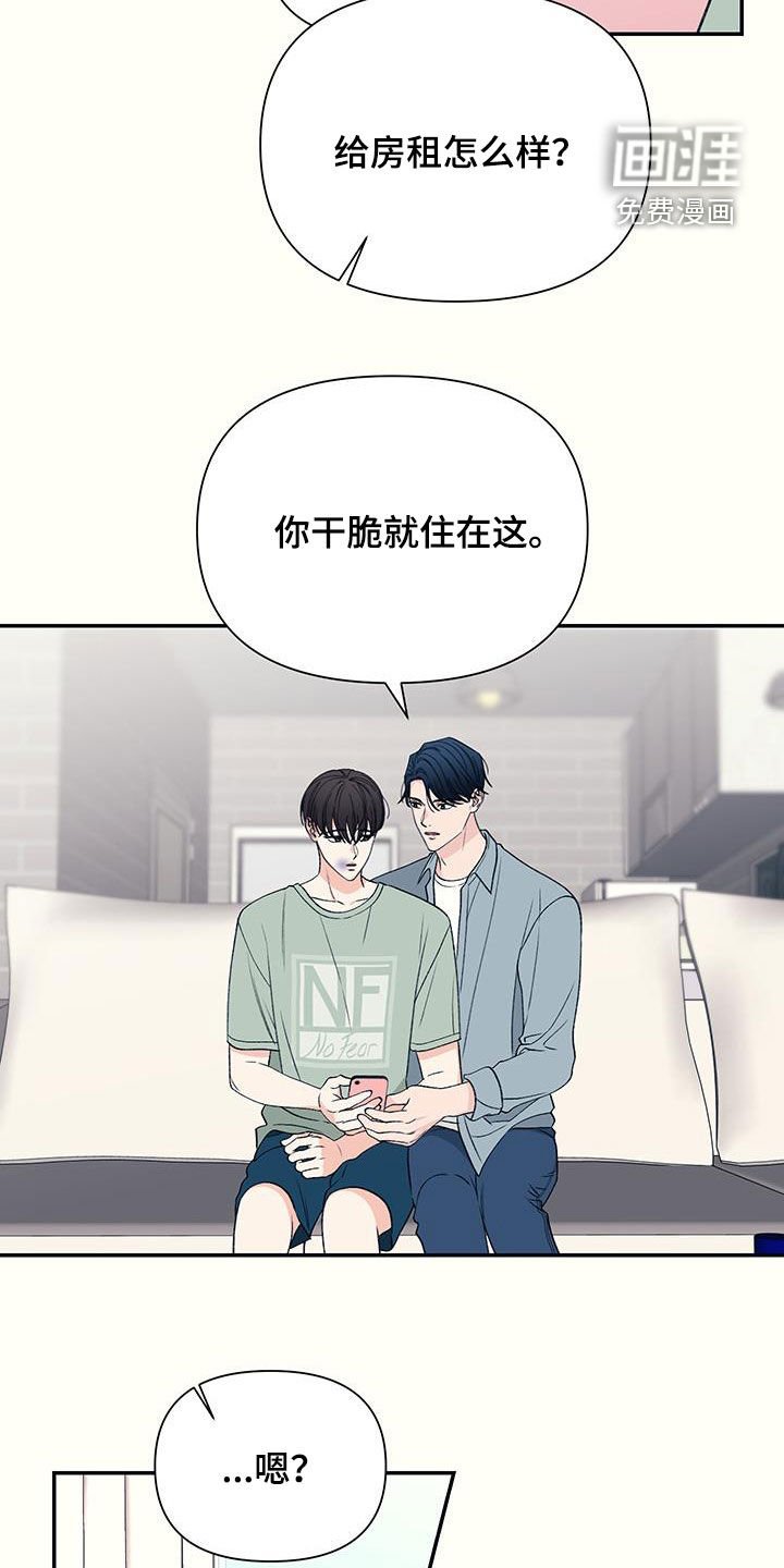 第26章：干脆就住在这