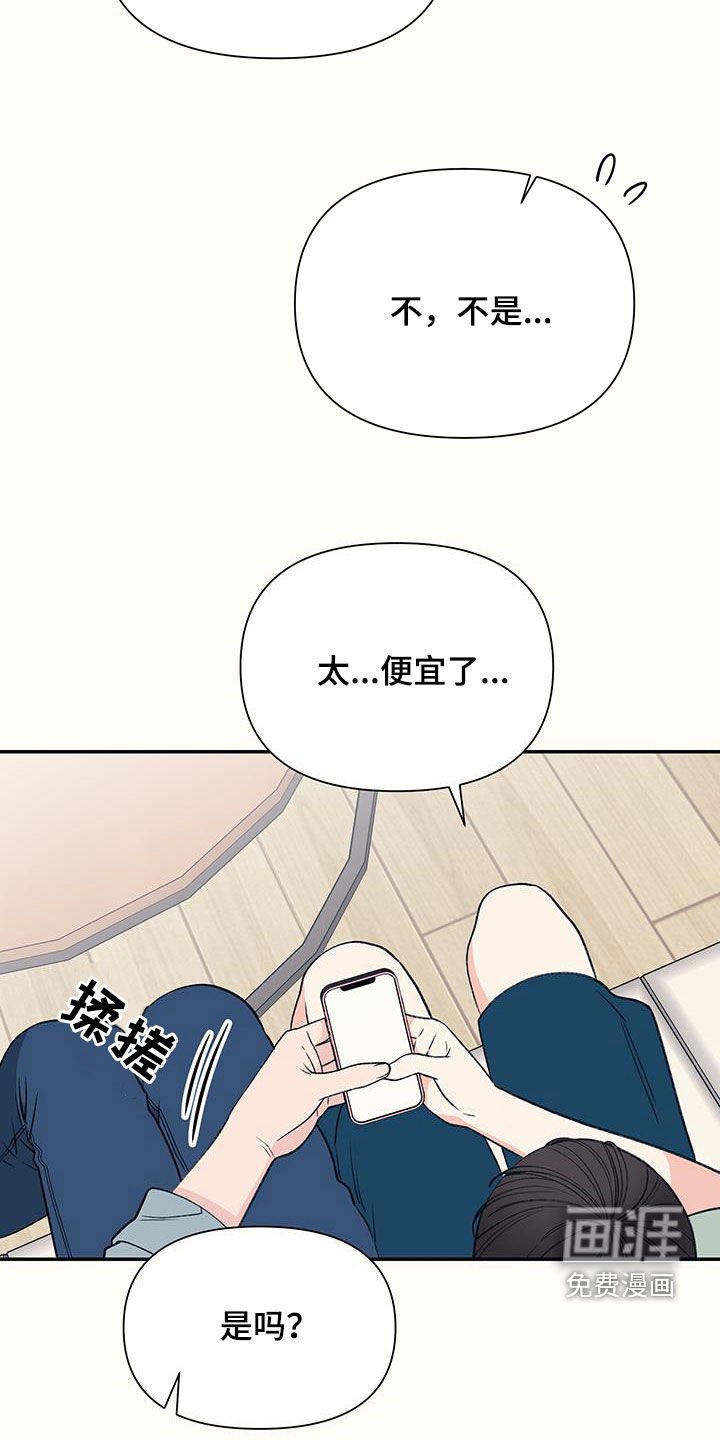 第26章：干脆就住在这