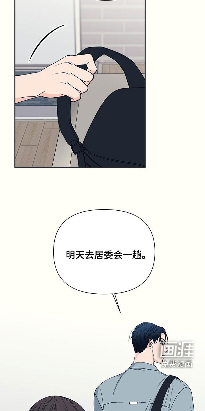 第26章：干脆就住在这