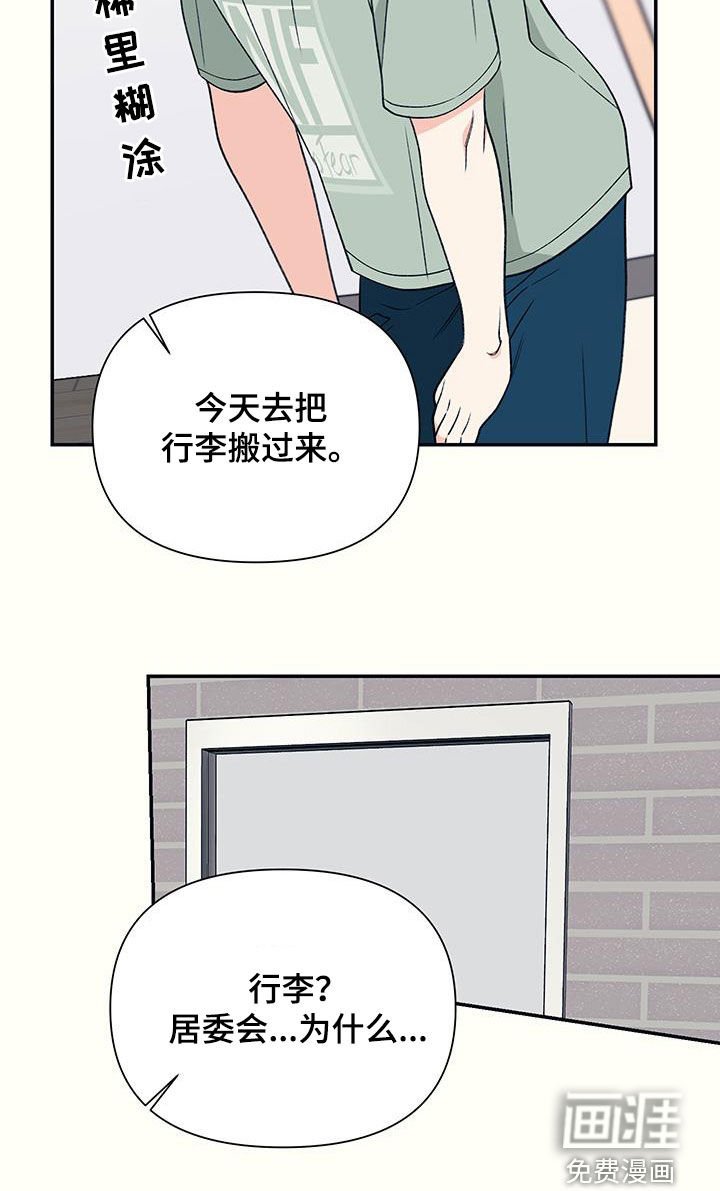 第26章：干脆就住在这