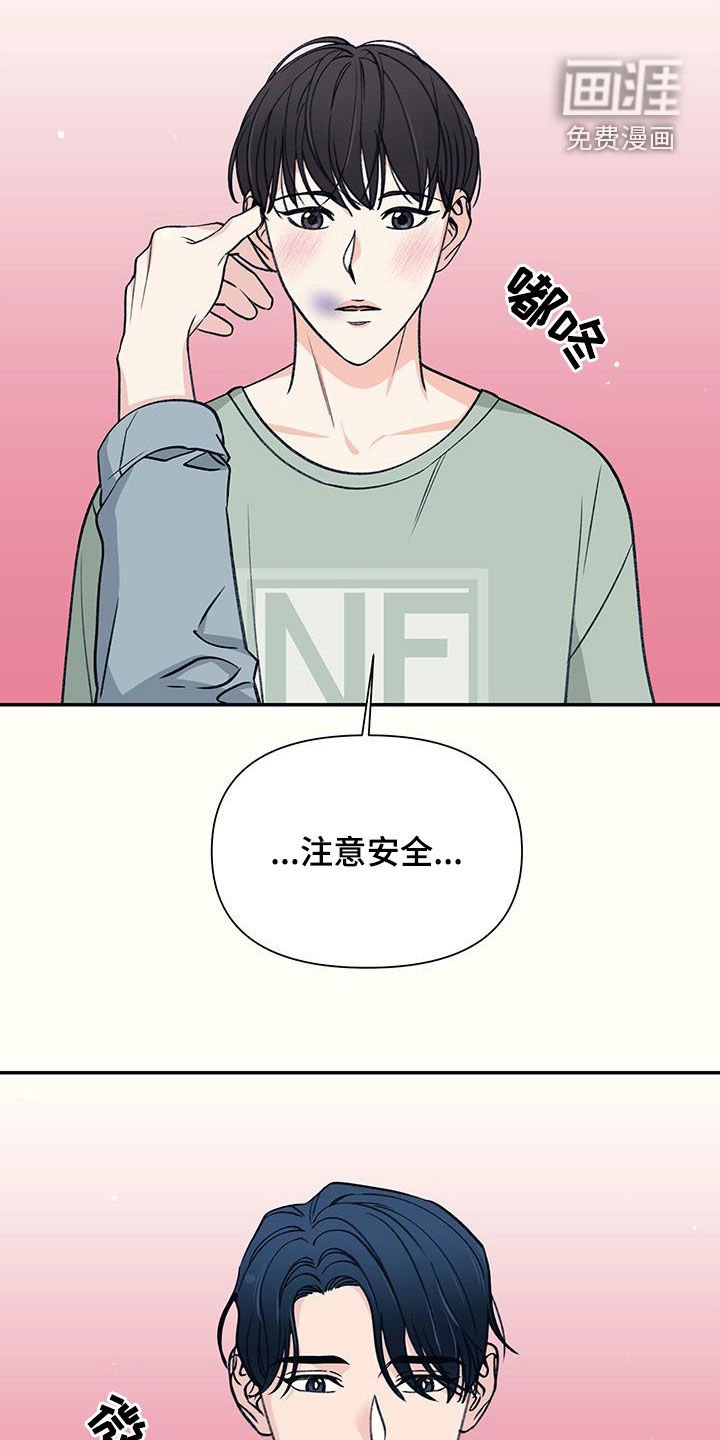 第27章：眼神