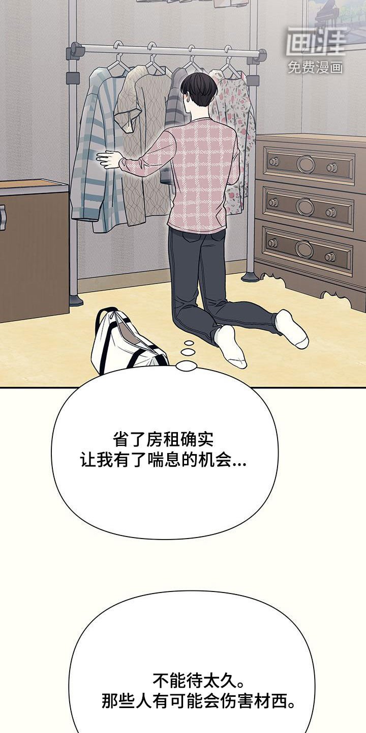第27章：眼神