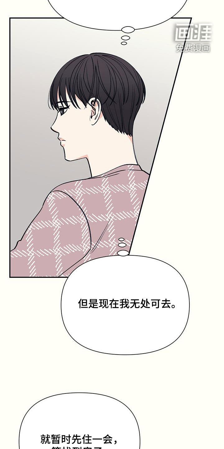 第27章：眼神