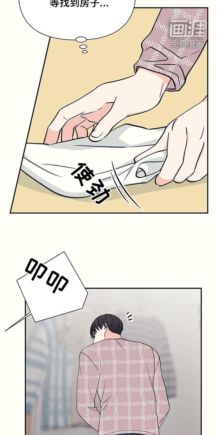 第27章：眼神