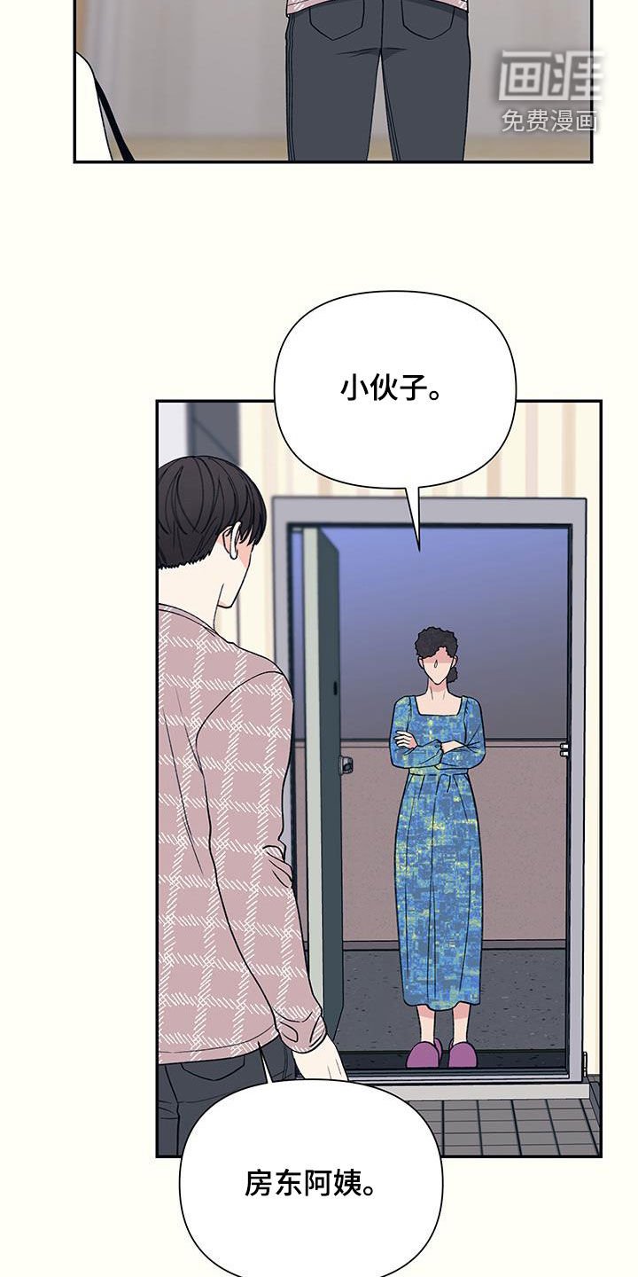 第27章：眼神