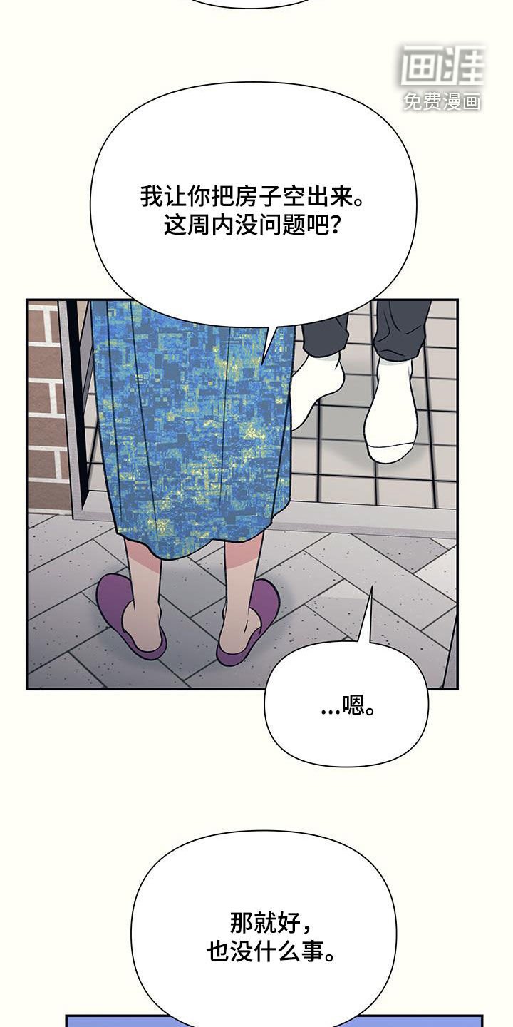 第27章：眼神
