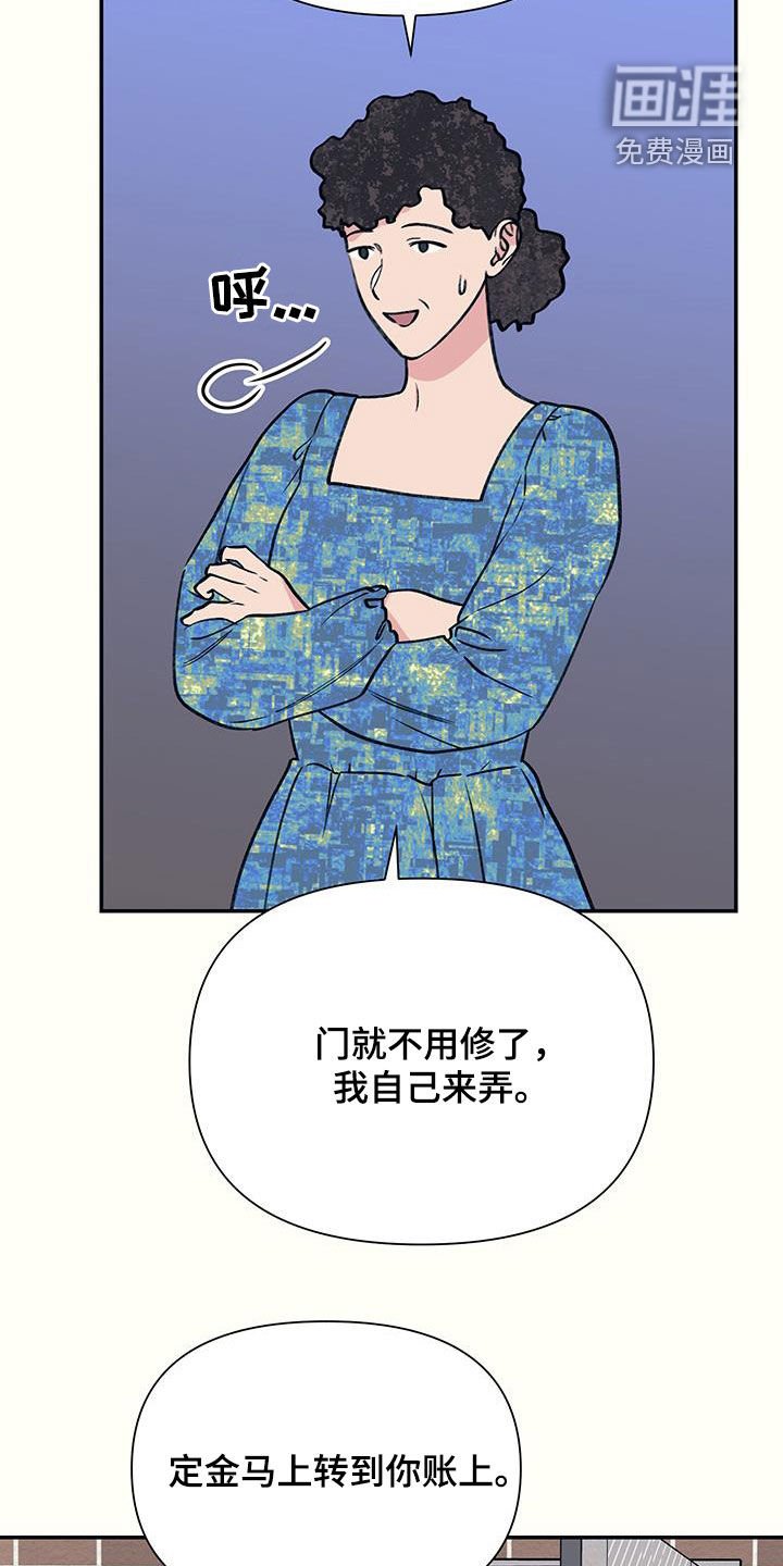 第27章：眼神