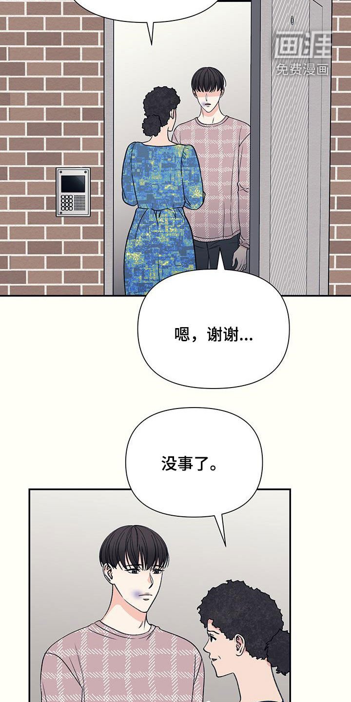 第27章：眼神