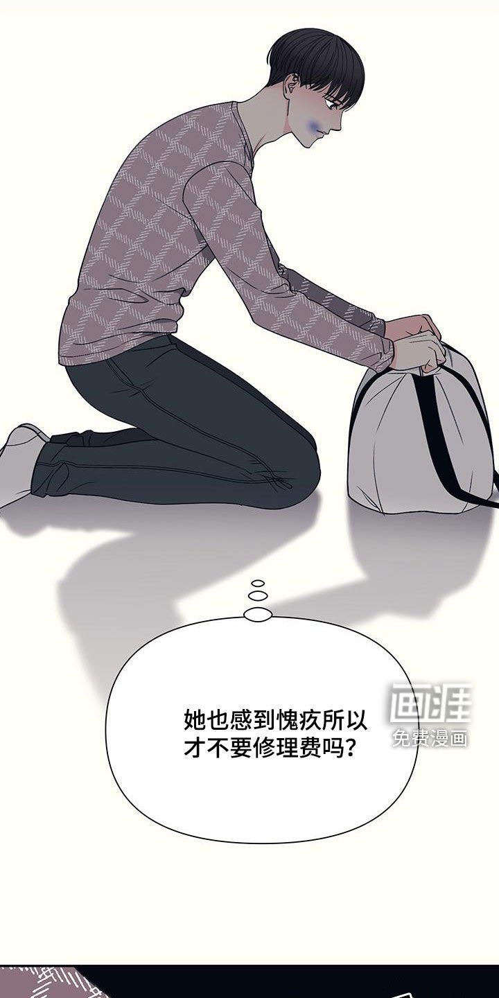 第27章：眼神