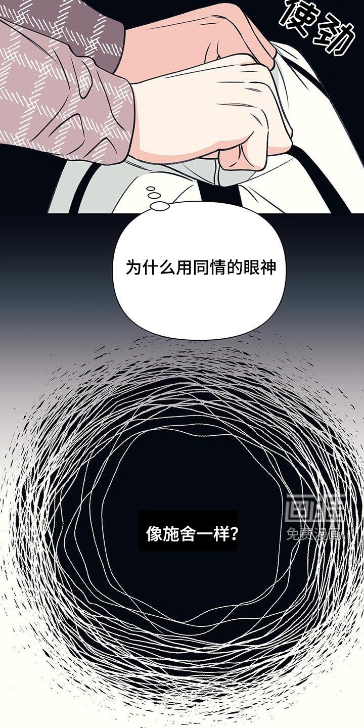 第27章：眼神