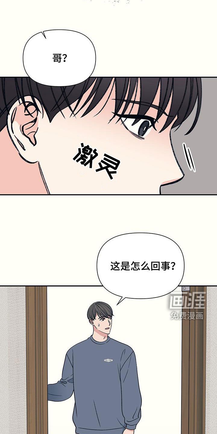 第27章：眼神