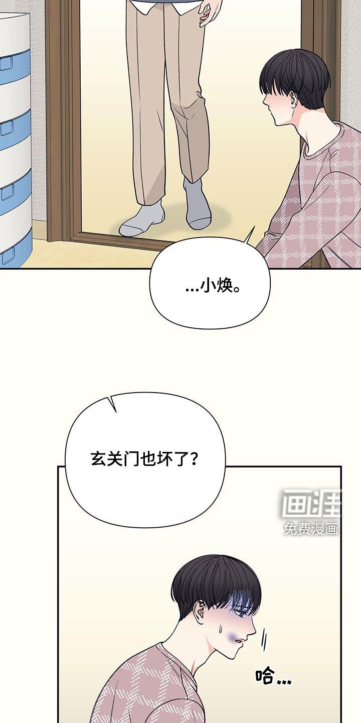 第27章：眼神