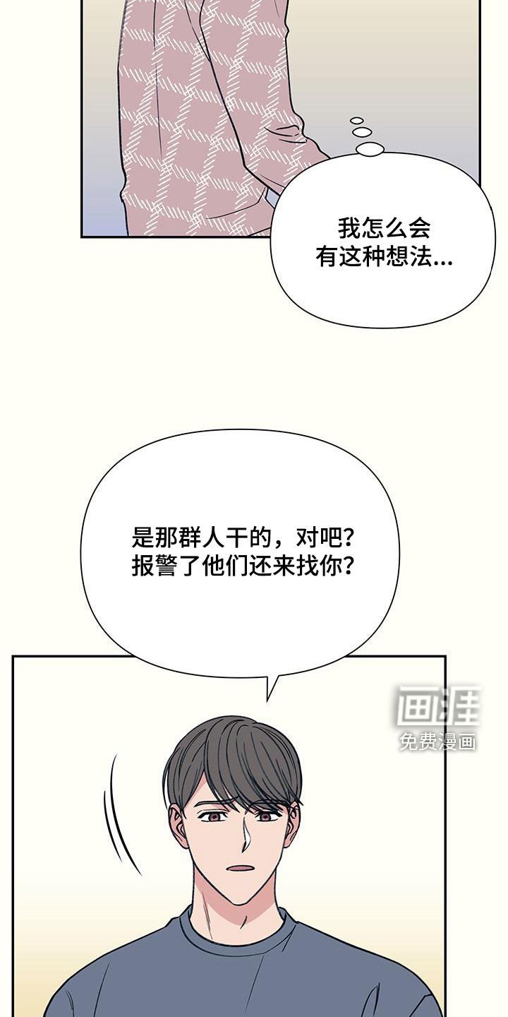 第27章：眼神