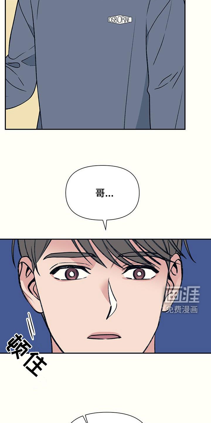 第27章：眼神