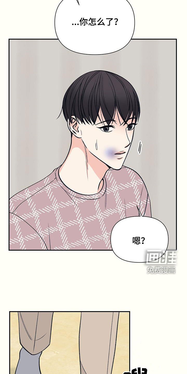 第27章：眼神