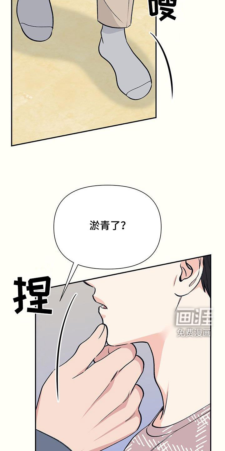 第27章：眼神