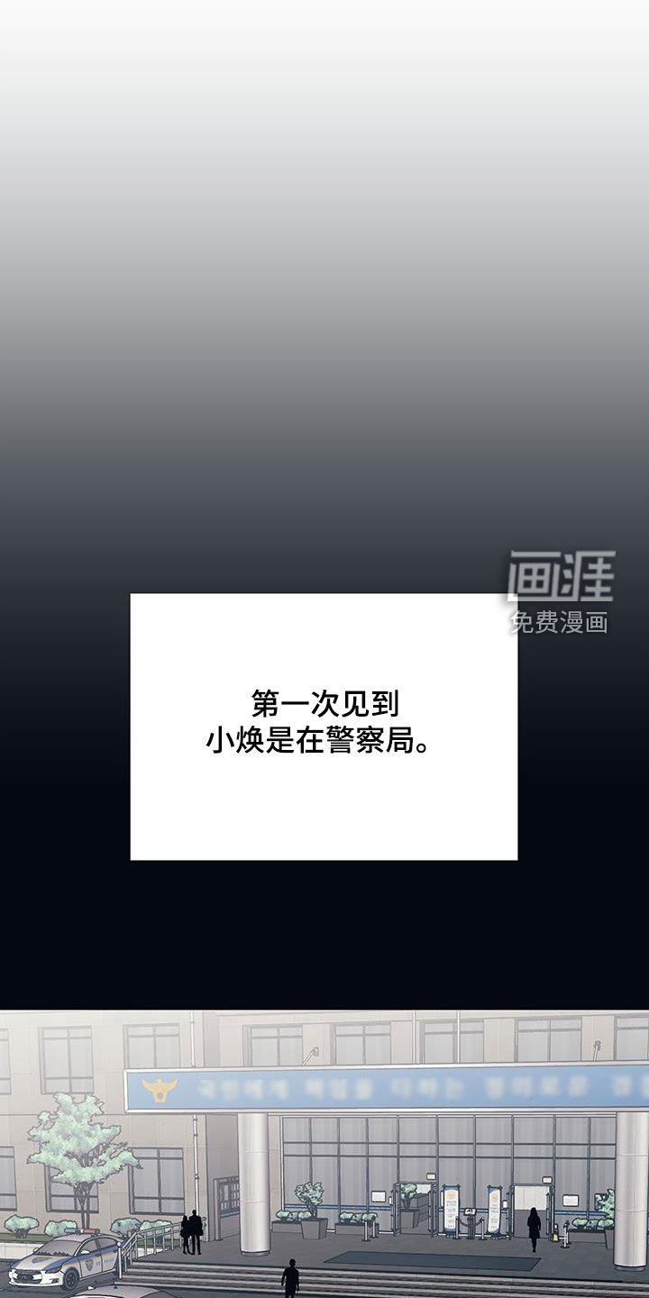 第28章：挨打