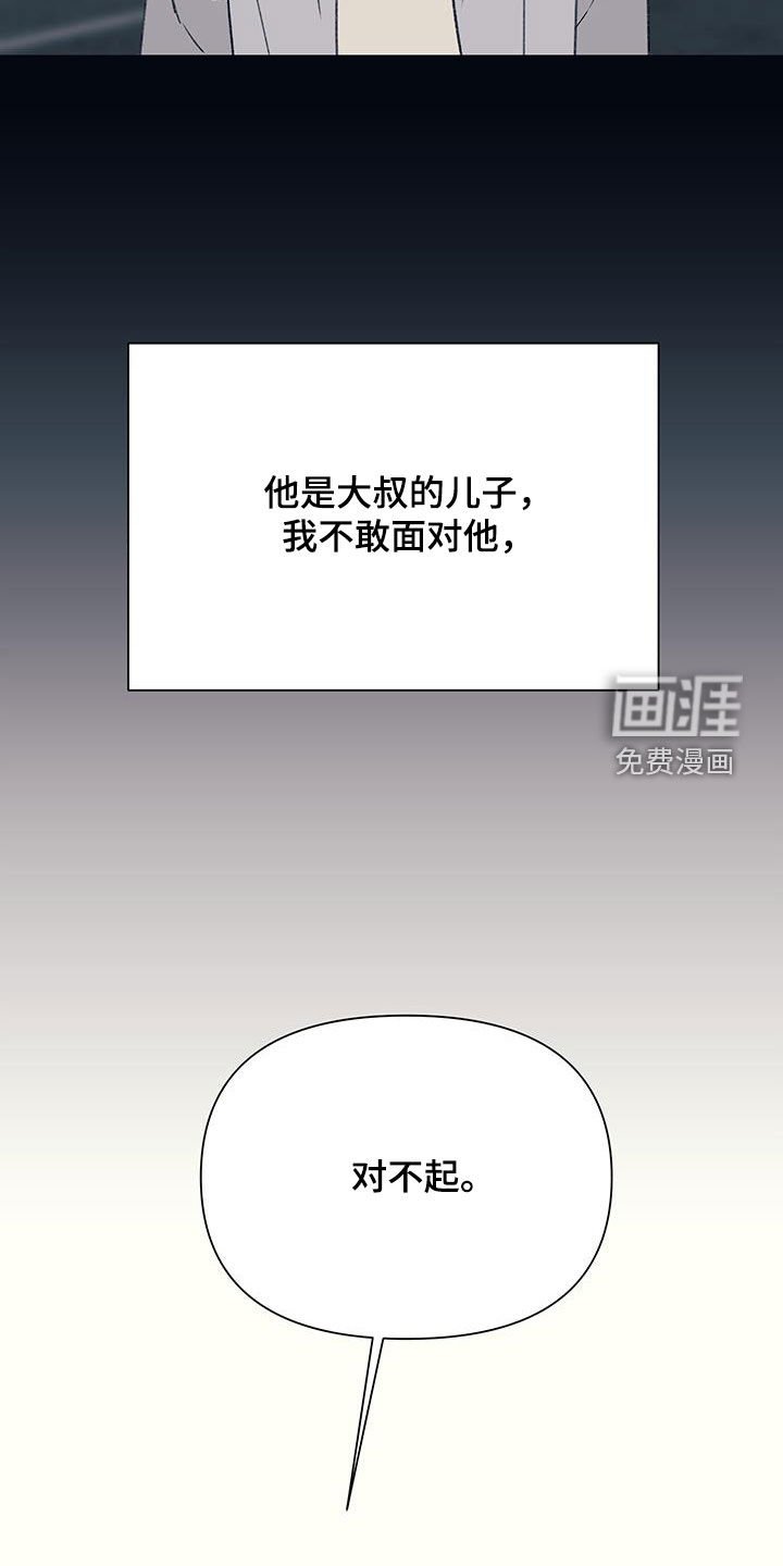 第28章：挨打