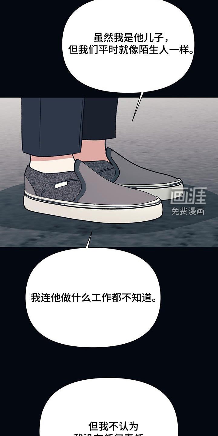 第28章：挨打