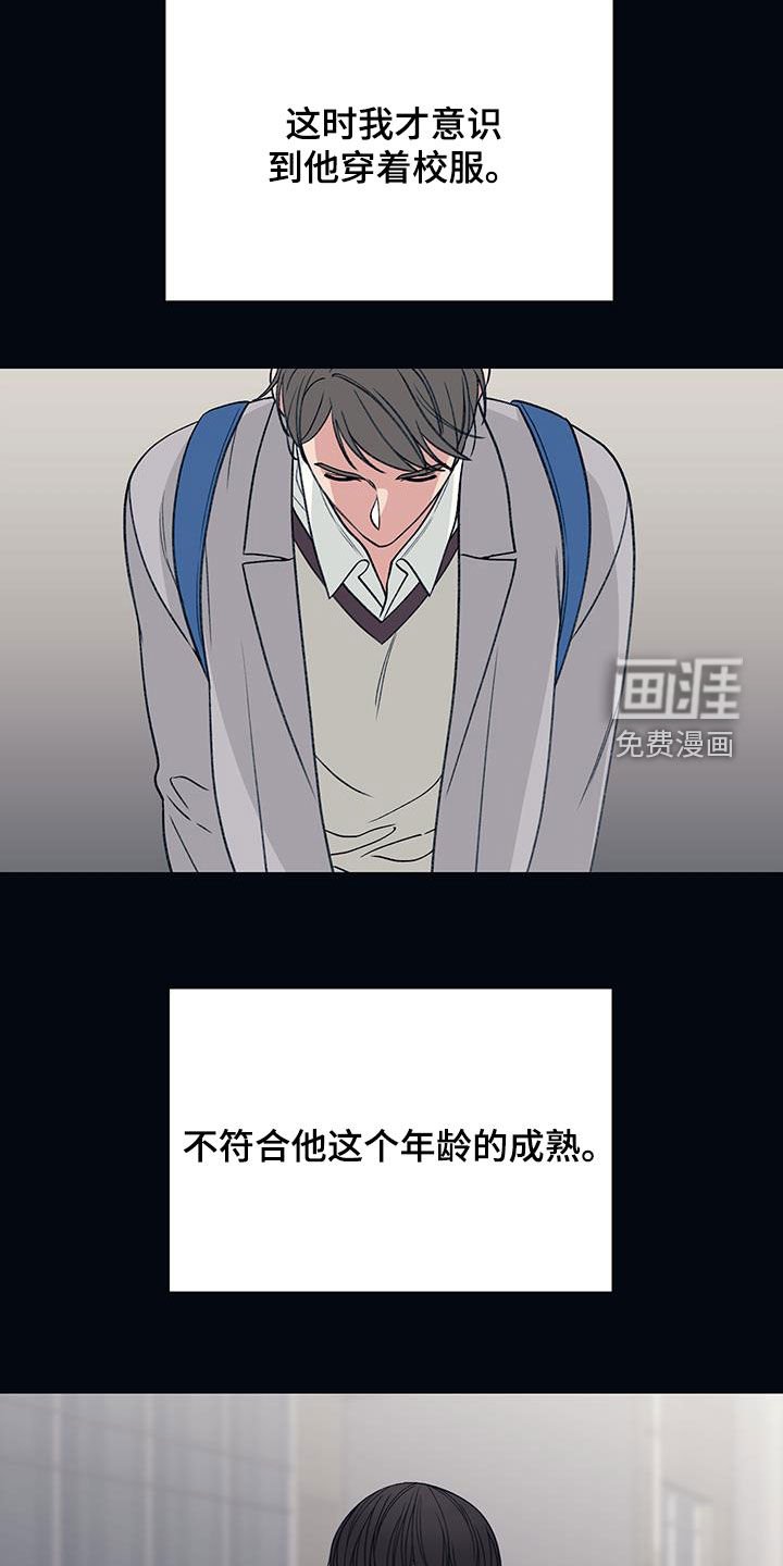 第28章：挨打