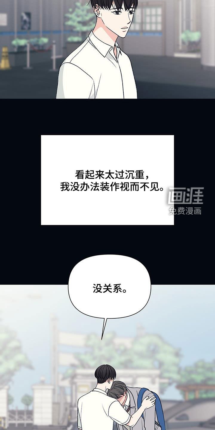 第28章：挨打