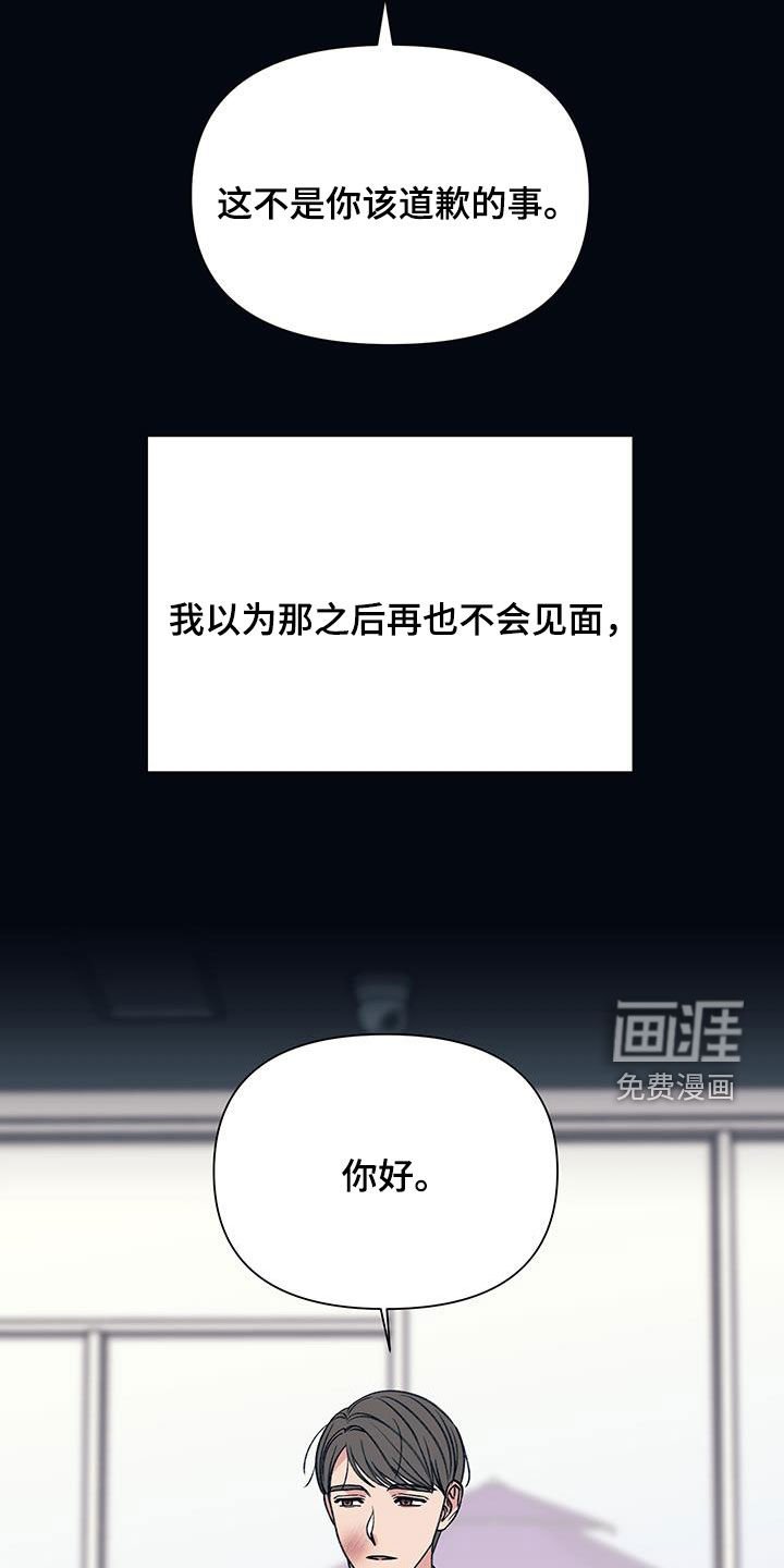 第28章：挨打