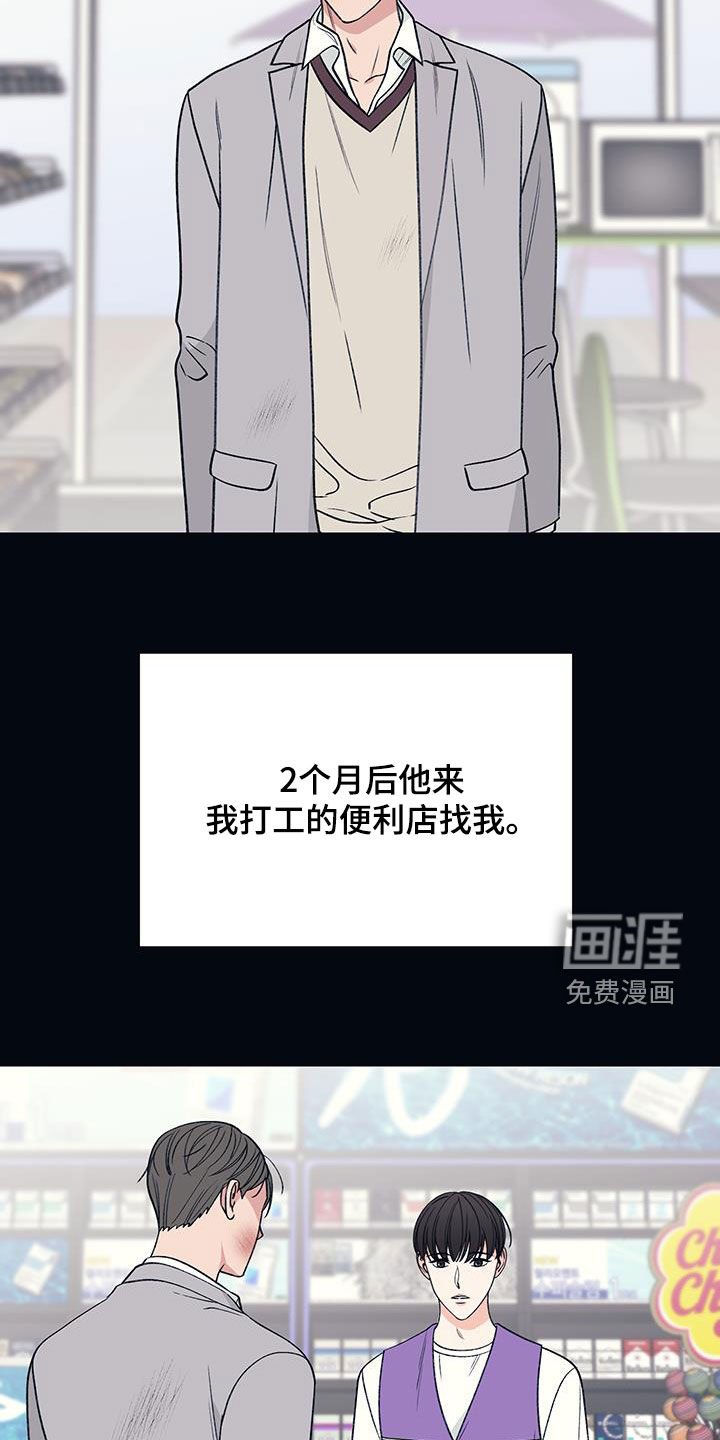 第28章：挨打