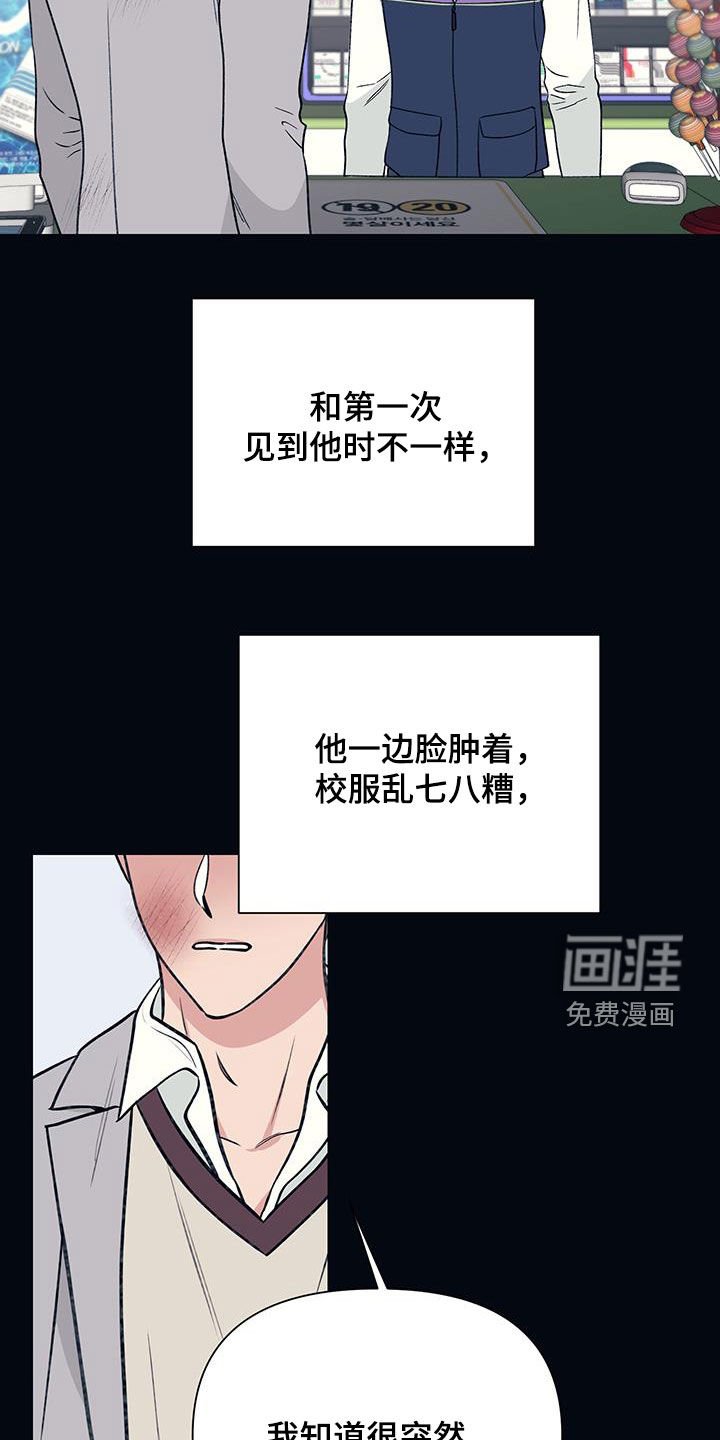 第28章：挨打