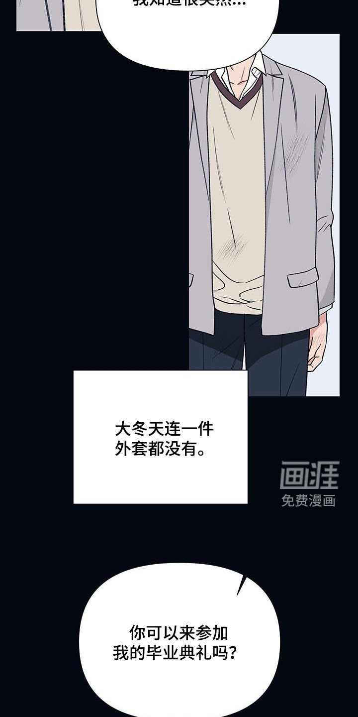 第28章：挨打