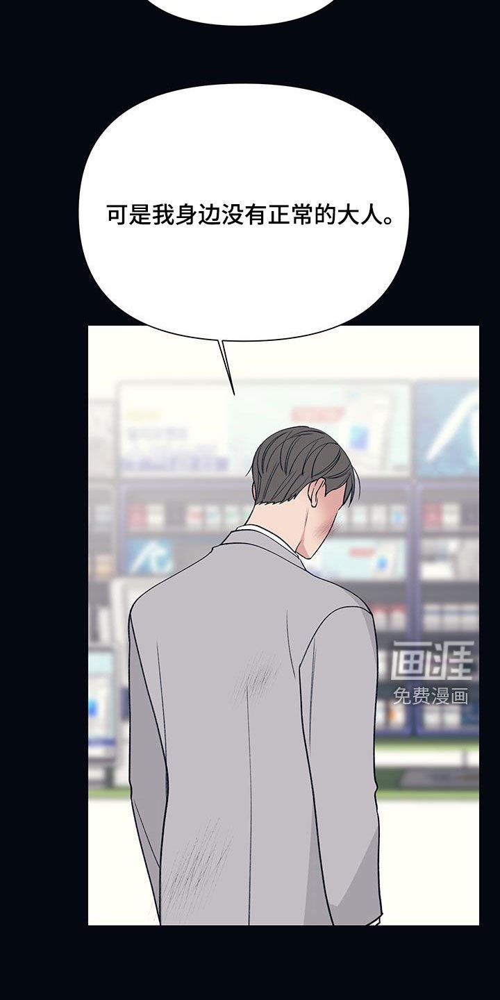 第28章：挨打