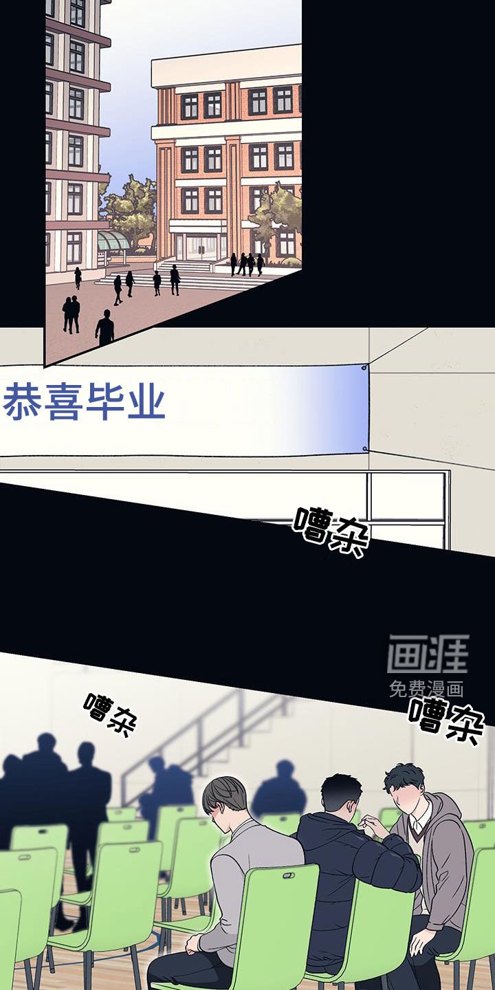 第28章：挨打