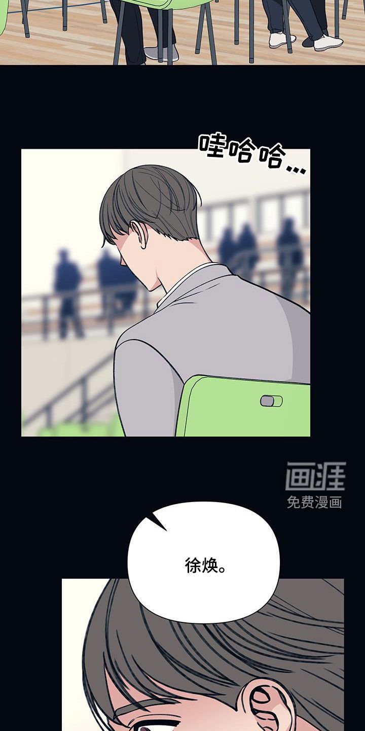 第28章：挨打