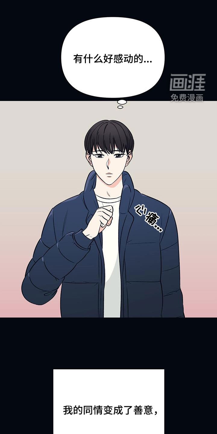 第28章：挨打