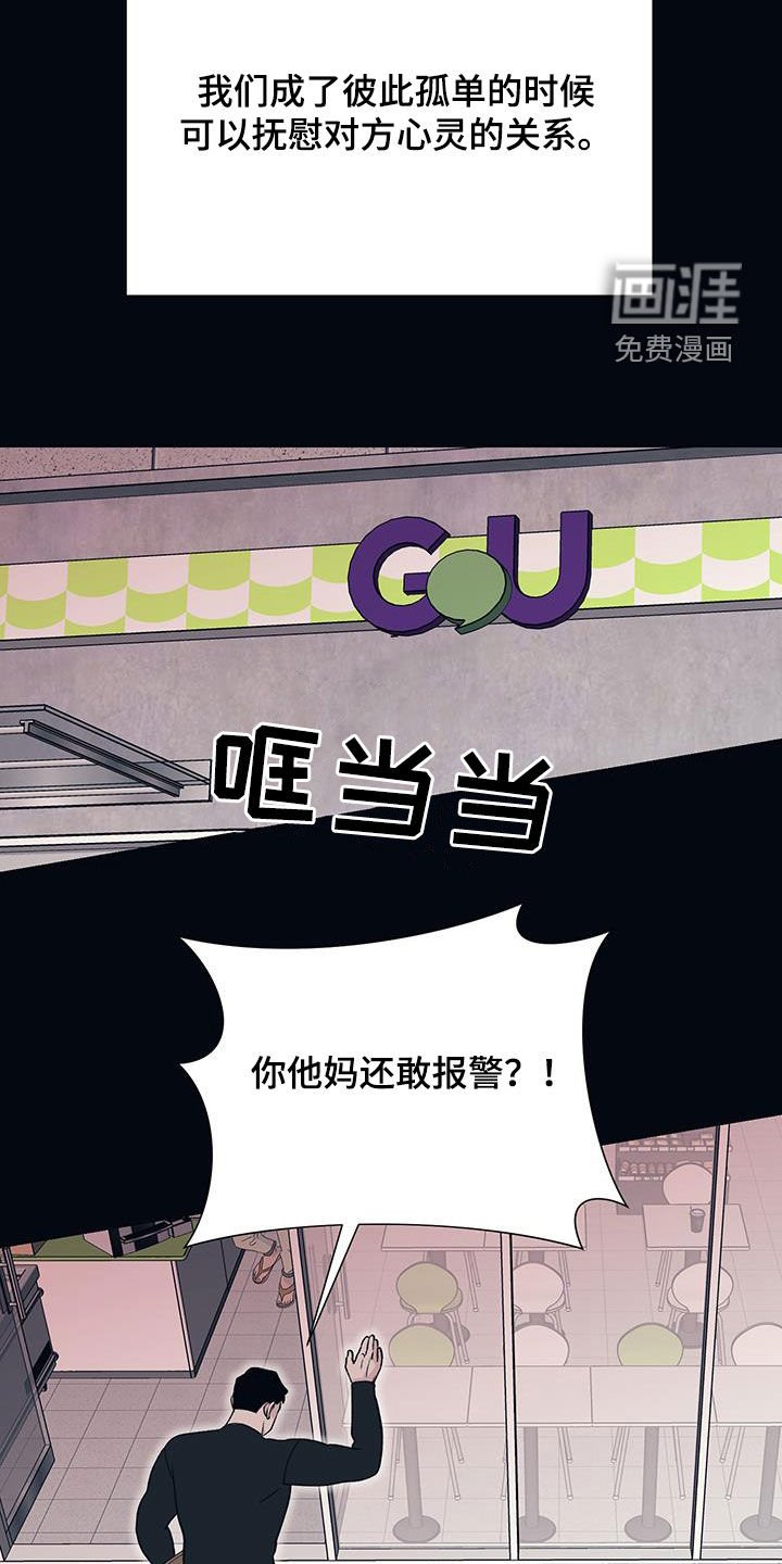 第28章：挨打