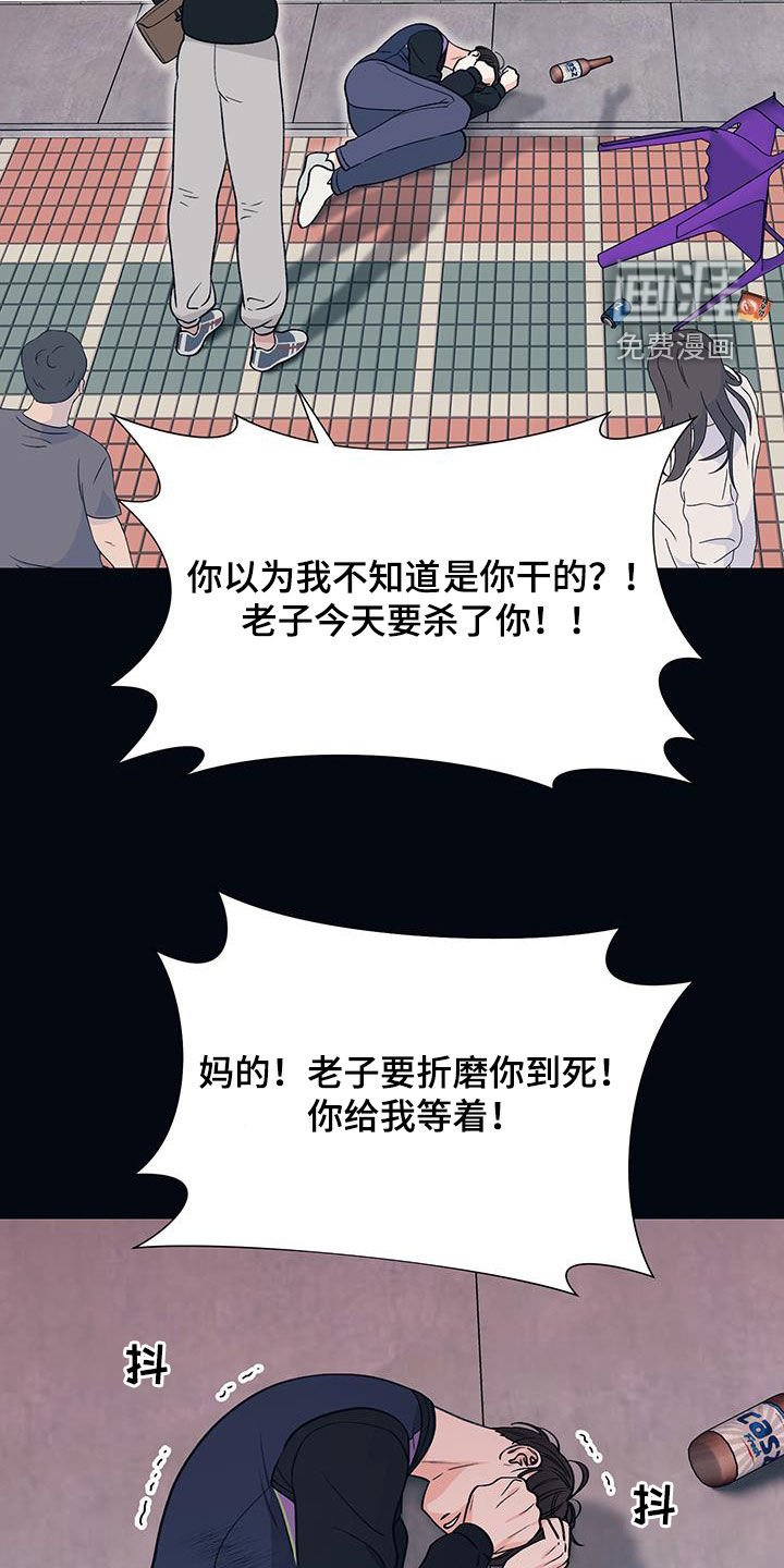 第28章：挨打