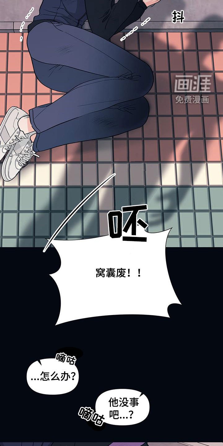 第28章：挨打