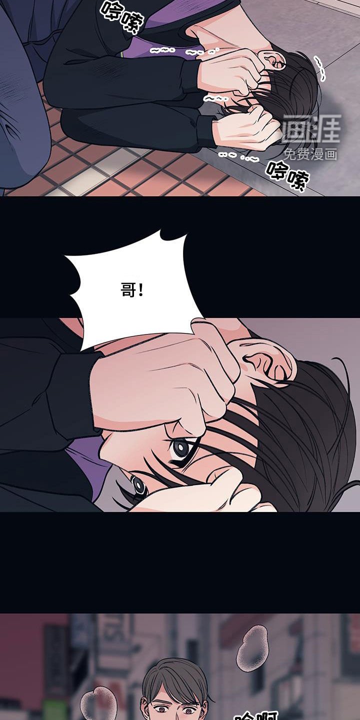 第28章：挨打