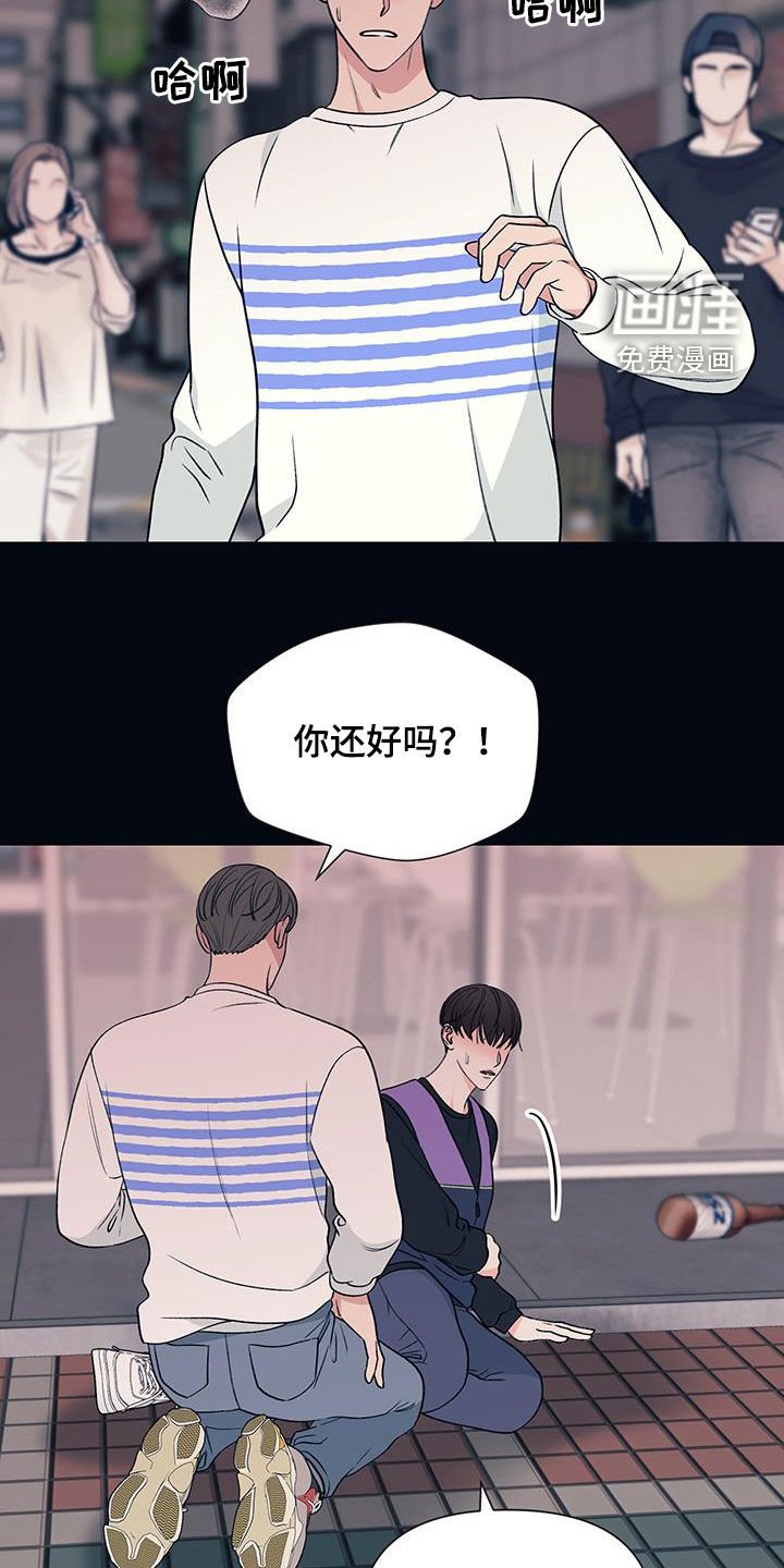 第28章：挨打