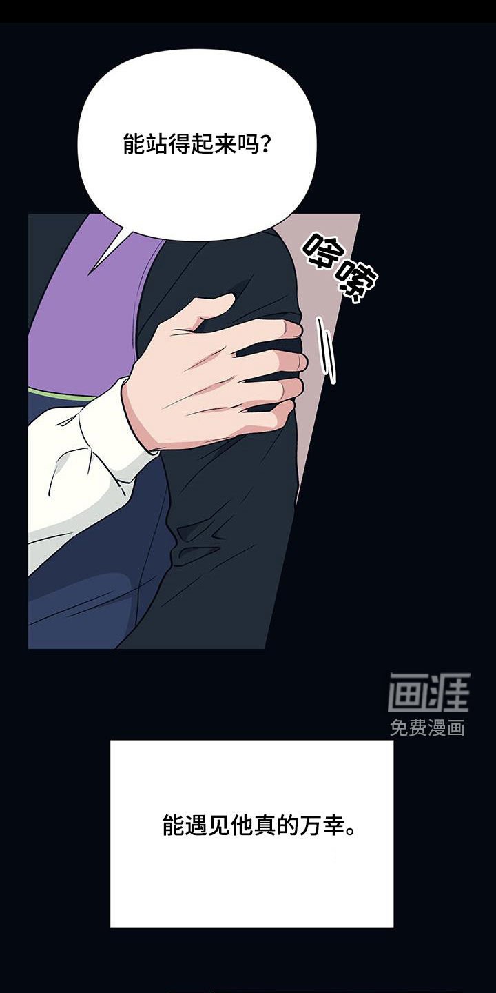 第29章：传闻