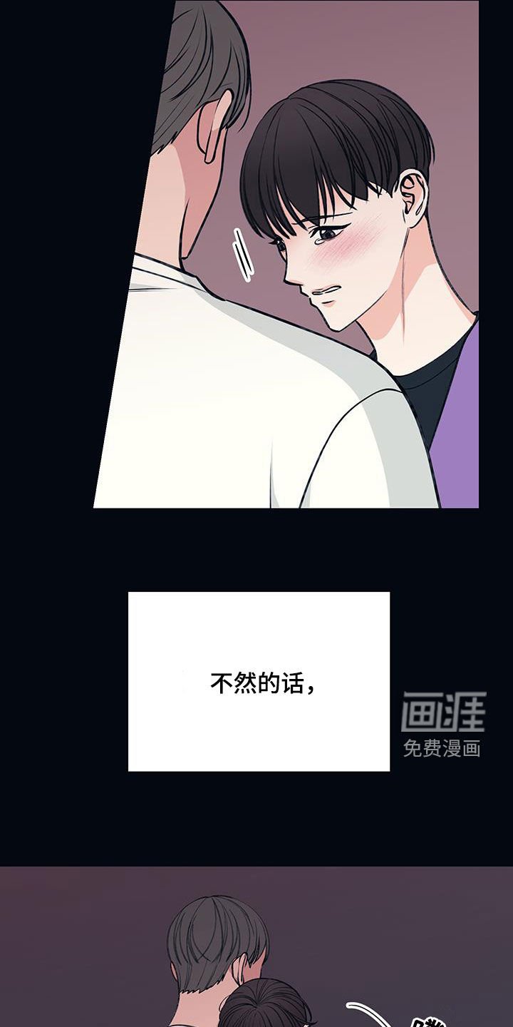 第29章：传闻