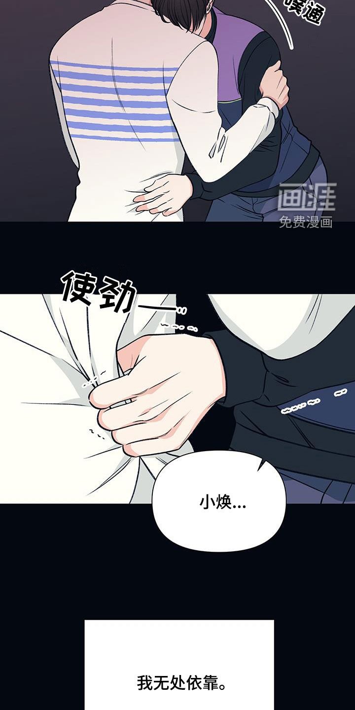 第29章：传闻