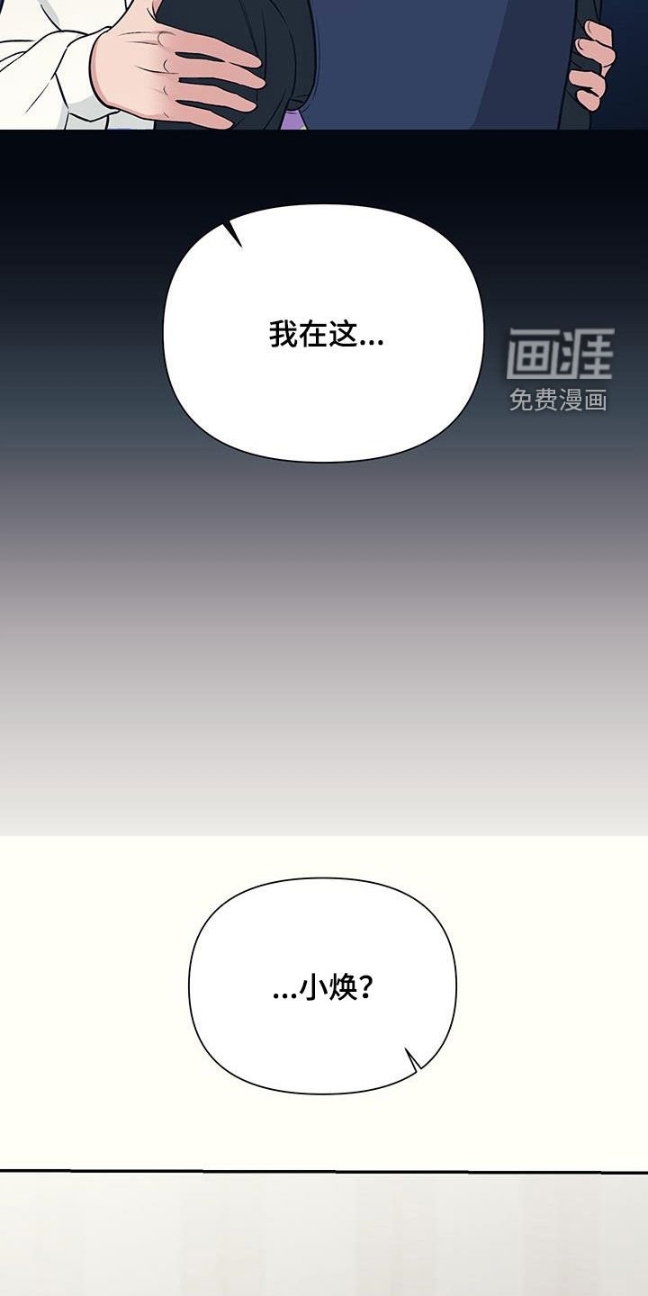 第29章：传闻