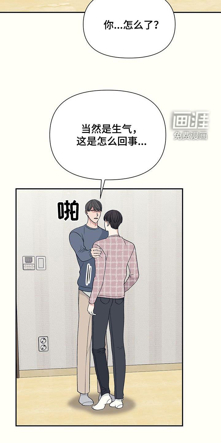 第29章：传闻