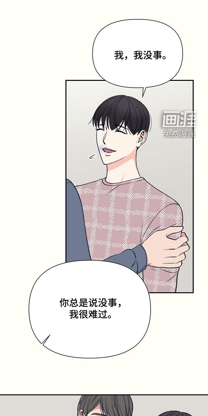 第29章：传闻