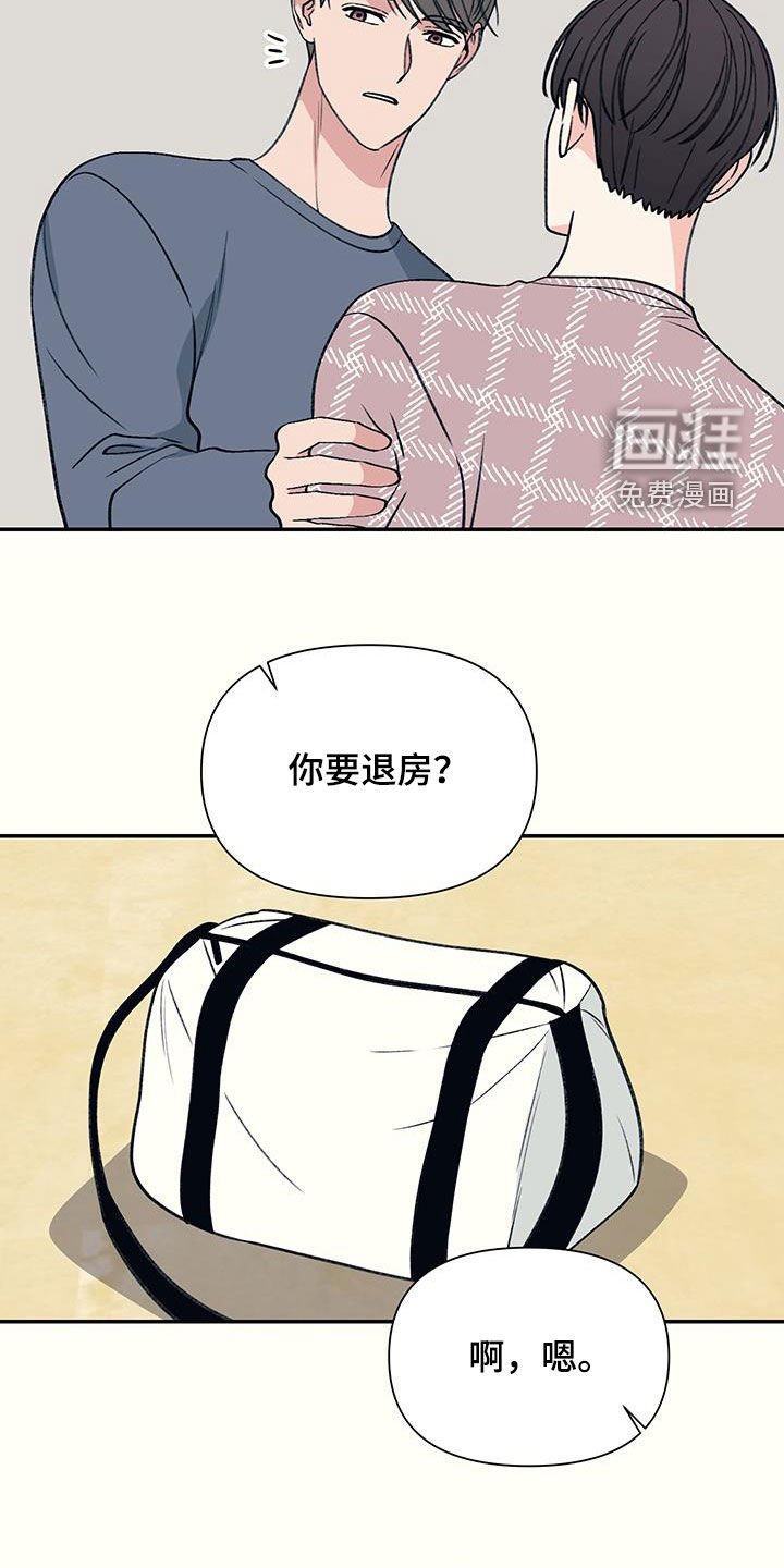 第29章：传闻