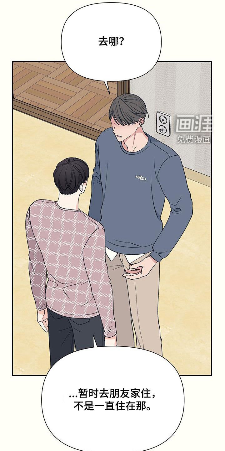 第29章：传闻