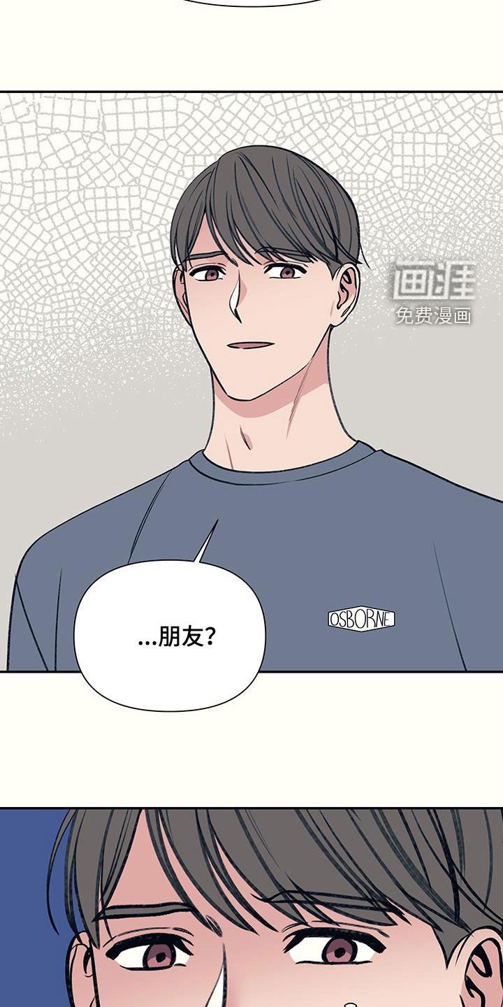 第29章：传闻
