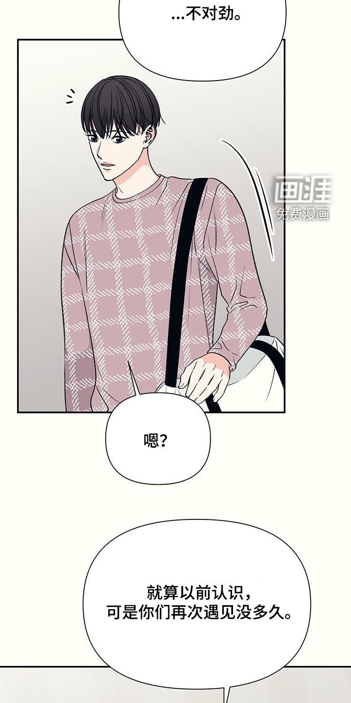 第29章：传闻