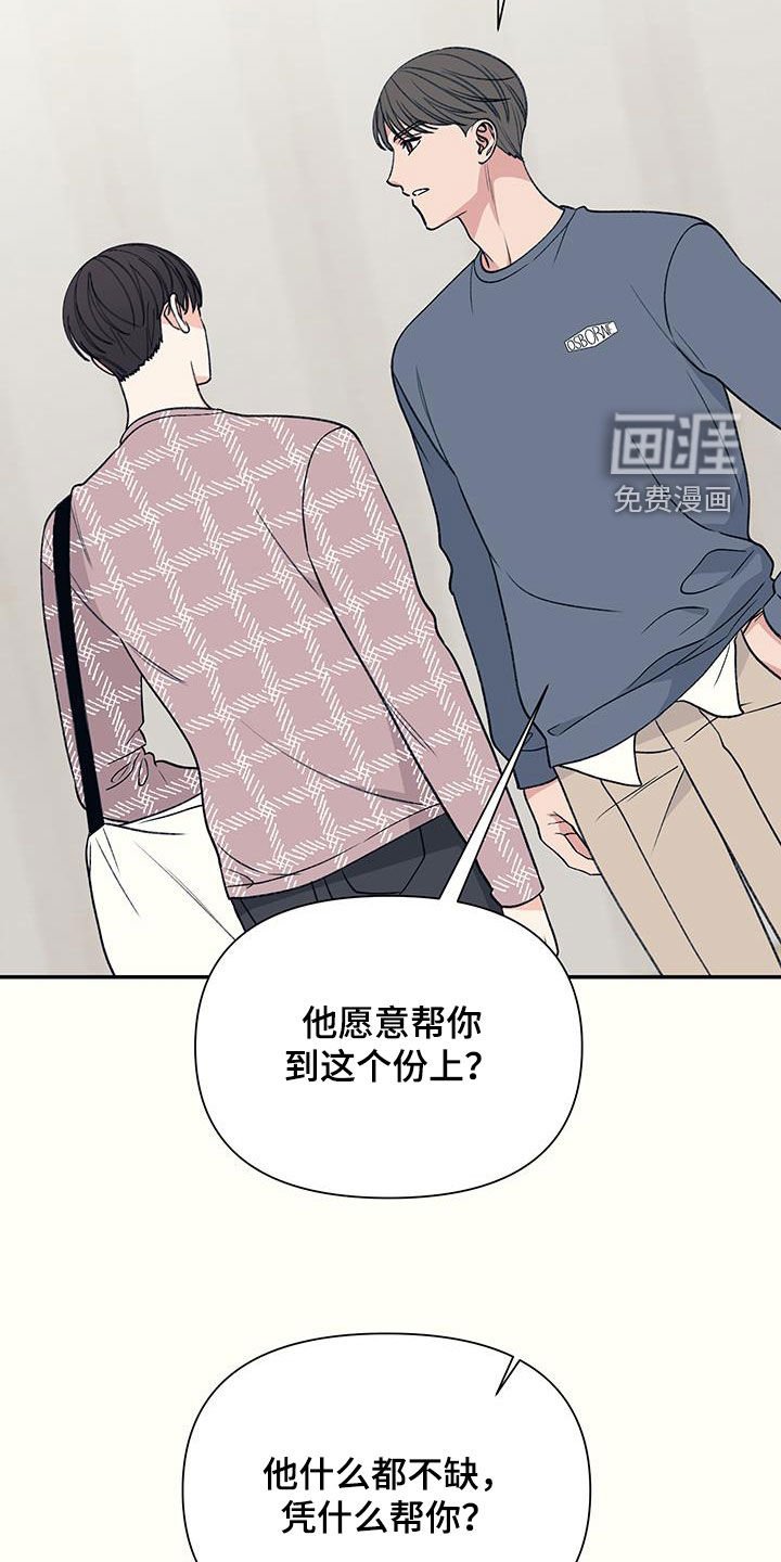 第29章：传闻