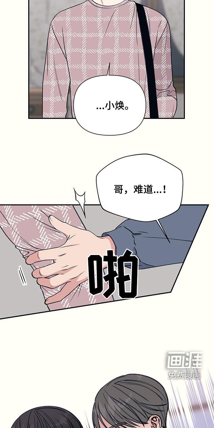 第29章：传闻